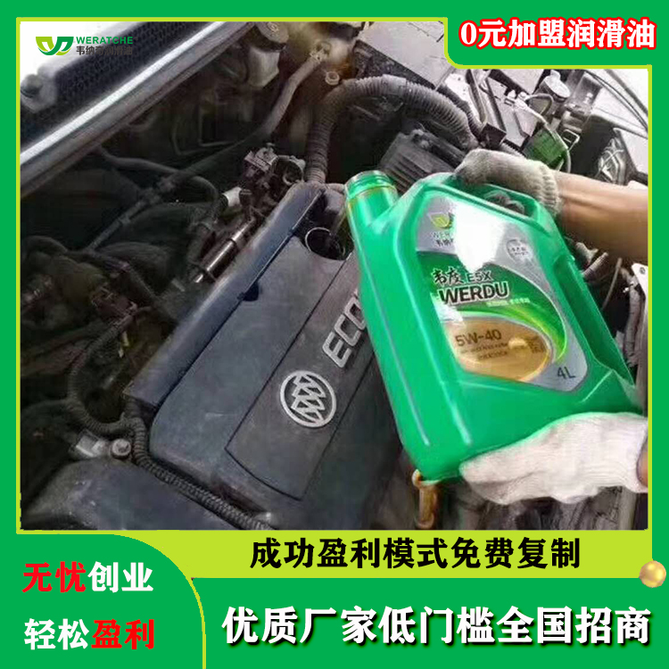 汽車機油代理什么牌子好